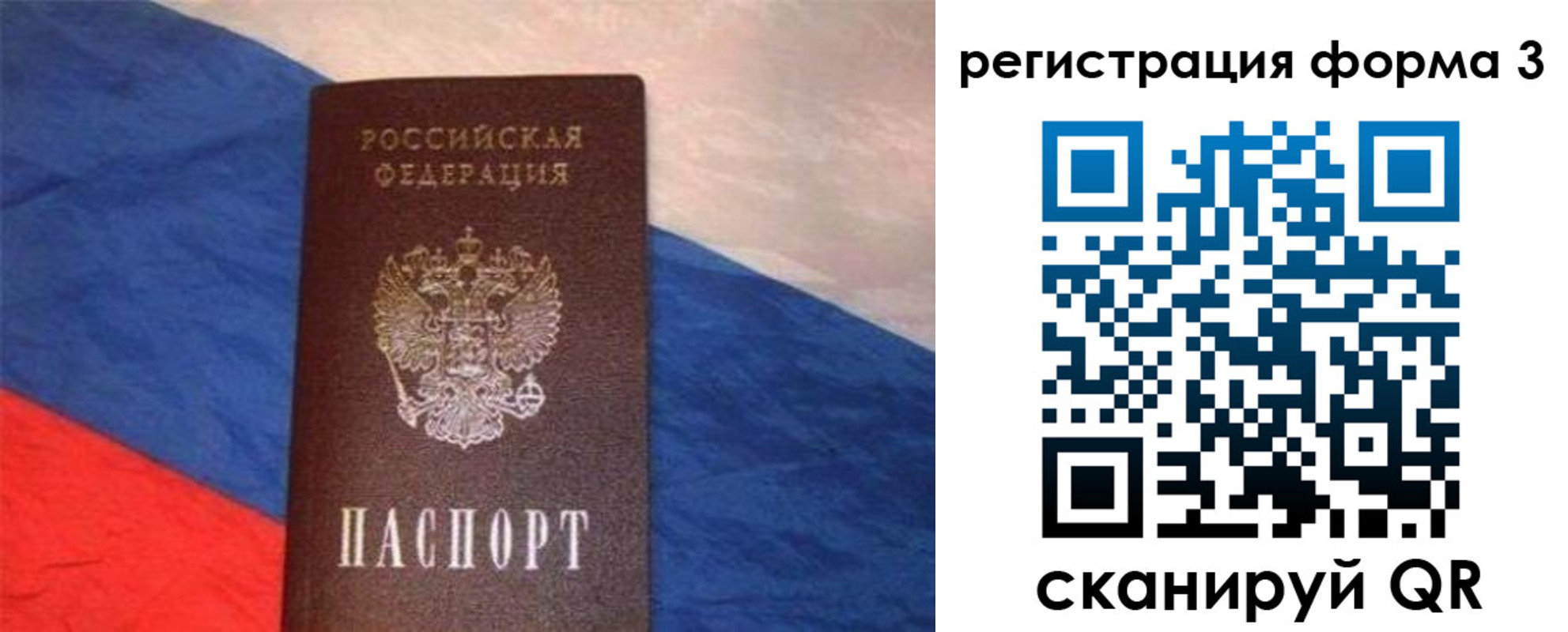 временная регистрация поиск в Нижних Сергах