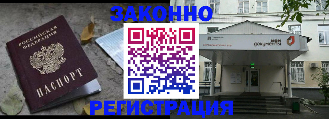 временная прописка в Нижних Сергах