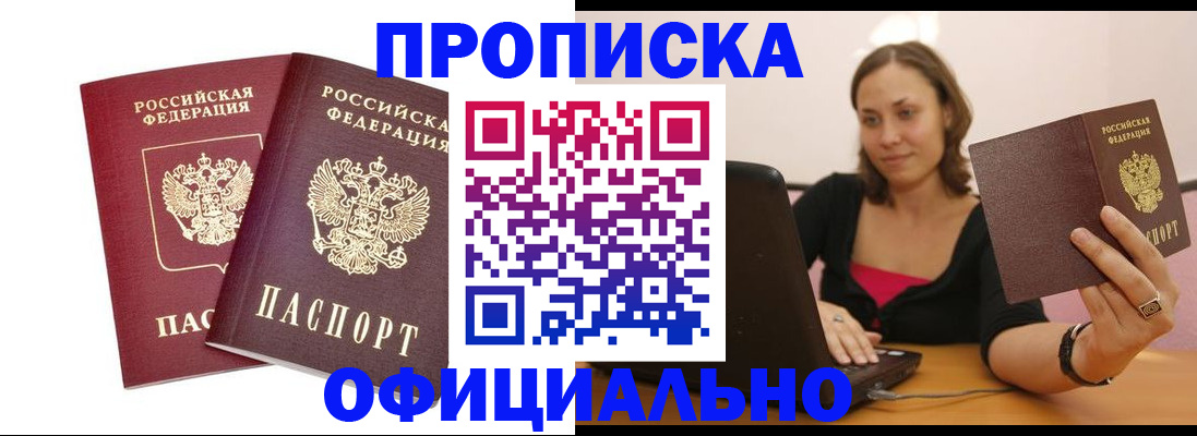 временная регистрация для школы в Нижних Сергах