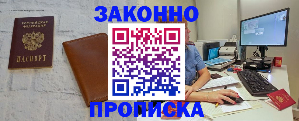 прописка для кредита в Нижних Сергах