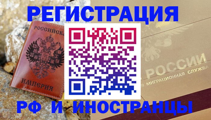 временная регистрация 2025 в Нижних Сергах