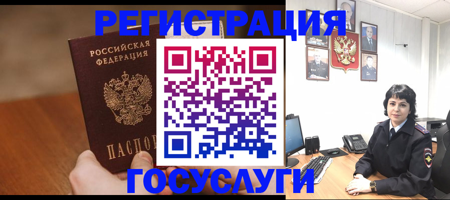 прописка штамп в Нижних Сергах