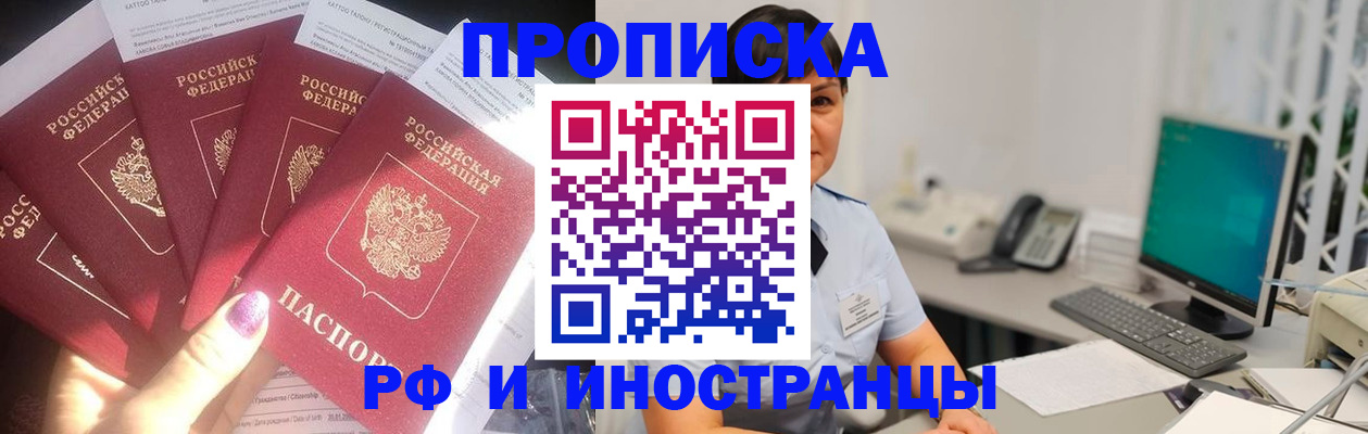 временная регистрация в квартире в Нижних Сергах